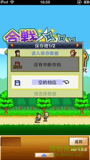 合战忍者村3中文版 v1.2.1 安卓无限兵力版1