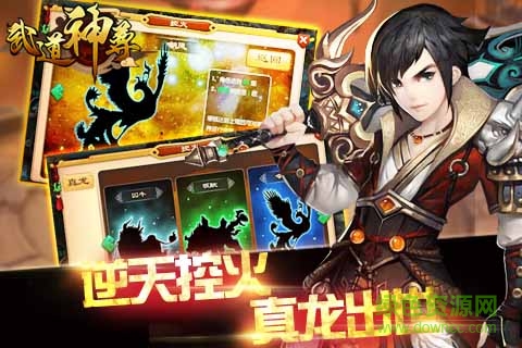 武道神尊游戲 v1.3.3 安卓版 0