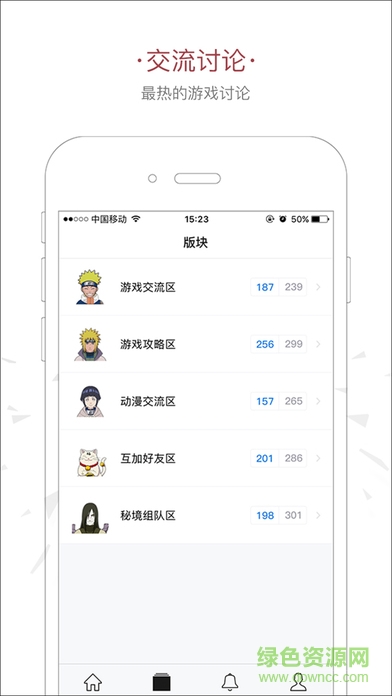 火影忍者论坛ios版 v1.0 官网iPhone版2