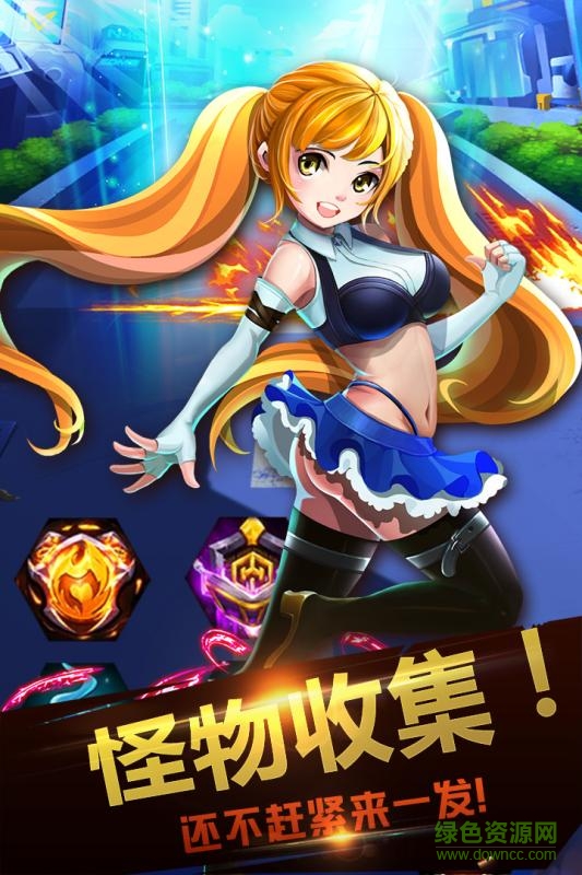 征服吧怪獸手游 v4.0.1 安卓版 3