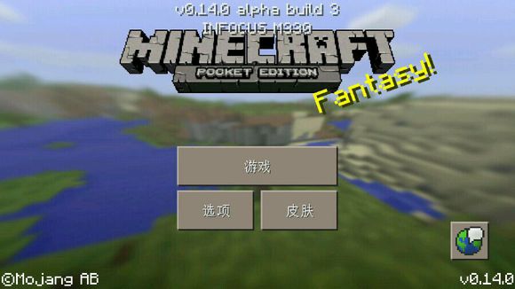 我的世界pe0.14.0b3免谷歌修改版(win10ui0.14b3) v0.14.0b3 安卓版1