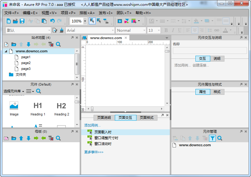 axure rp pro for mac中文 v8.1 汉化版0