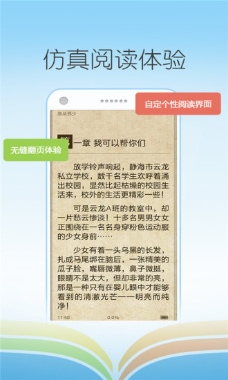 熊猫阅读器手机版 v7.50.30 安卓版1