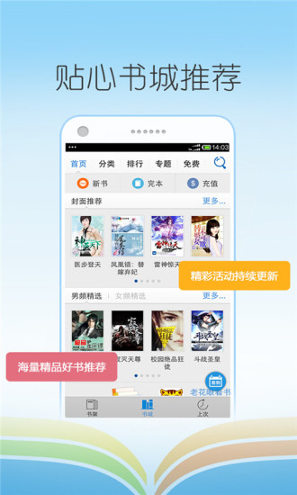 熊猫读书手机软件 v1.1.8 安卓版3