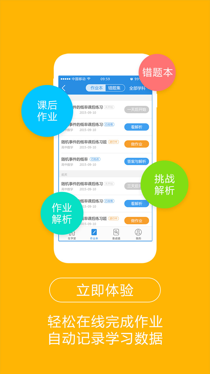 綿陽(yáng)一診成績(jī)查詢(2018綿陽(yáng)查詢app)0