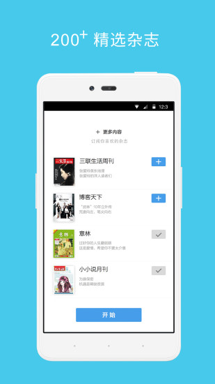 名刊會(huì)vip修改版 v3.2.8 安卓版 3