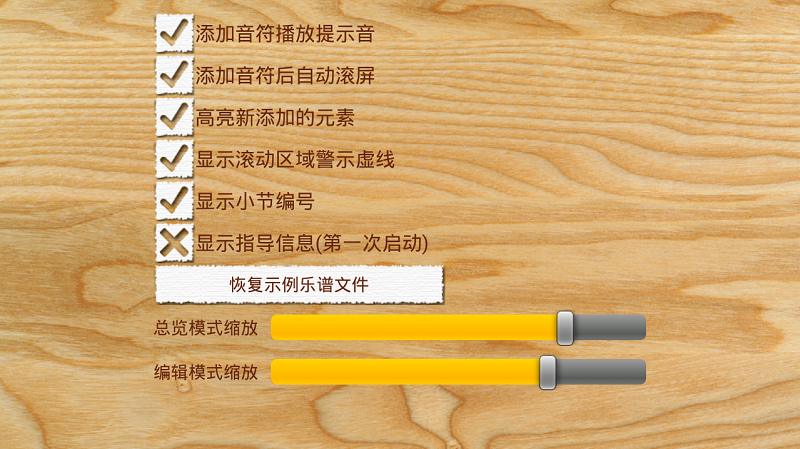 作曲达人pro修改中文版 v1.2.9 安卓已付费版2