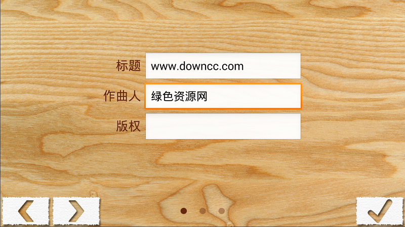作曲达人电脑版 v1.1.2 中文汉化版0