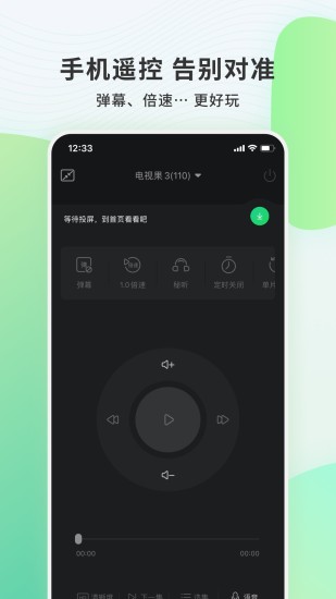 爱奇艺电视果app v8.11.5.47 官方安卓版1