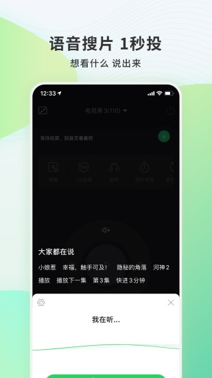 爱奇艺电视果app v8.11.5.47 官方安卓版2