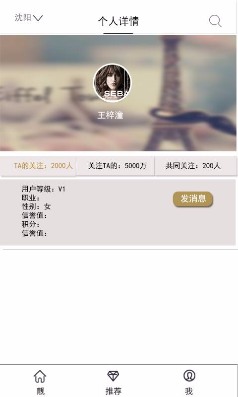 靚域網(wǎng) v1.1 安卓版 2