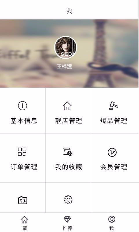 靚域網(wǎng) v1.1 安卓版 3