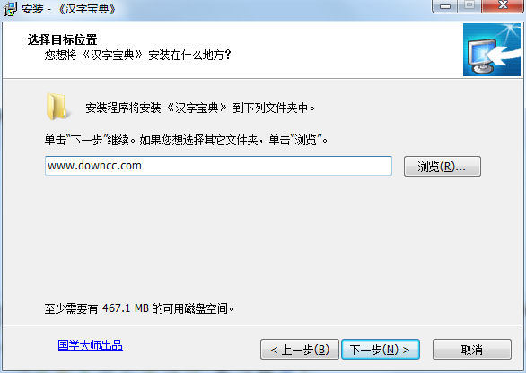 国学大师汉字宝典 v2.5.8 官方最新版0