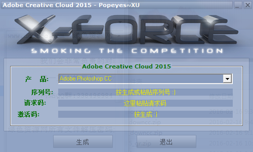 Adobe Creative Cloud 2023注册机 v5.3.0.48 免费版0