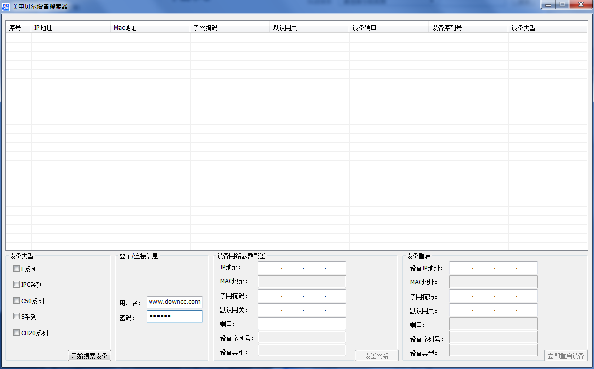 美電貝爾設(shè)備搜索器0