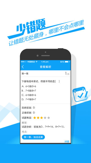 魔方格学习网站app v2.9.0 安卓版1