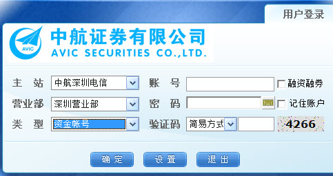 中航证券领航者网上证券交易版 v2020122500 官方版0