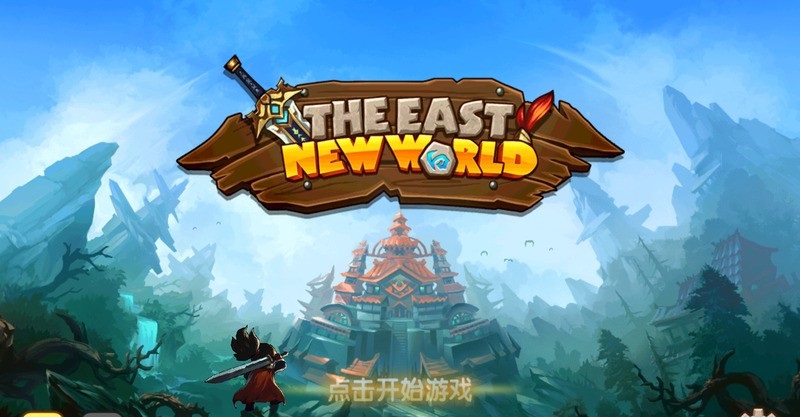 东方新世界无敌版 v5.2 安卓无限连跳版2