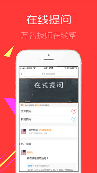 卡庫養(yǎng)車 v1.5.0 官網(wǎng)安卓版 3