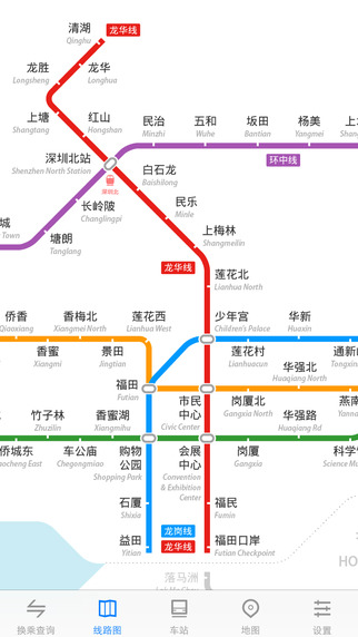 深圳地铁通 v3.2 安卓版0