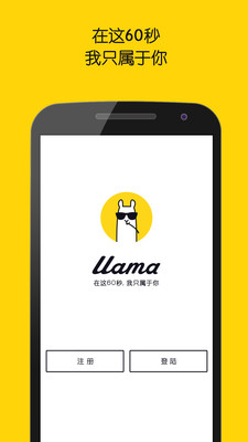 llama app3