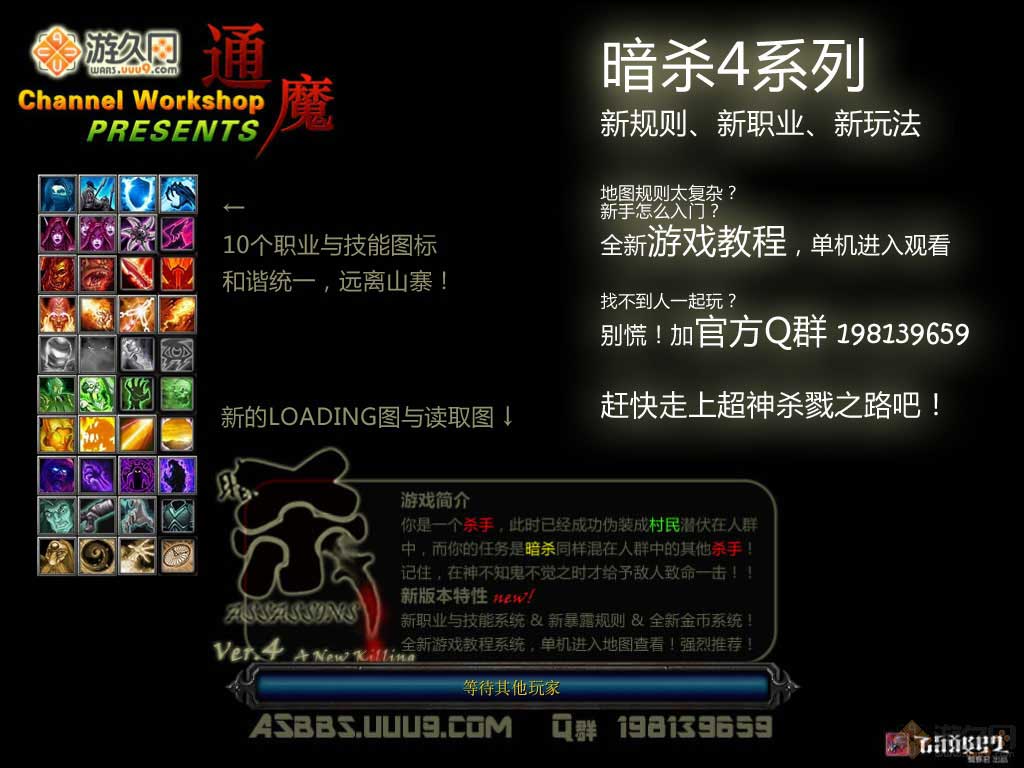 魔獸rpg暗殺 v4.2.1 正式版 0