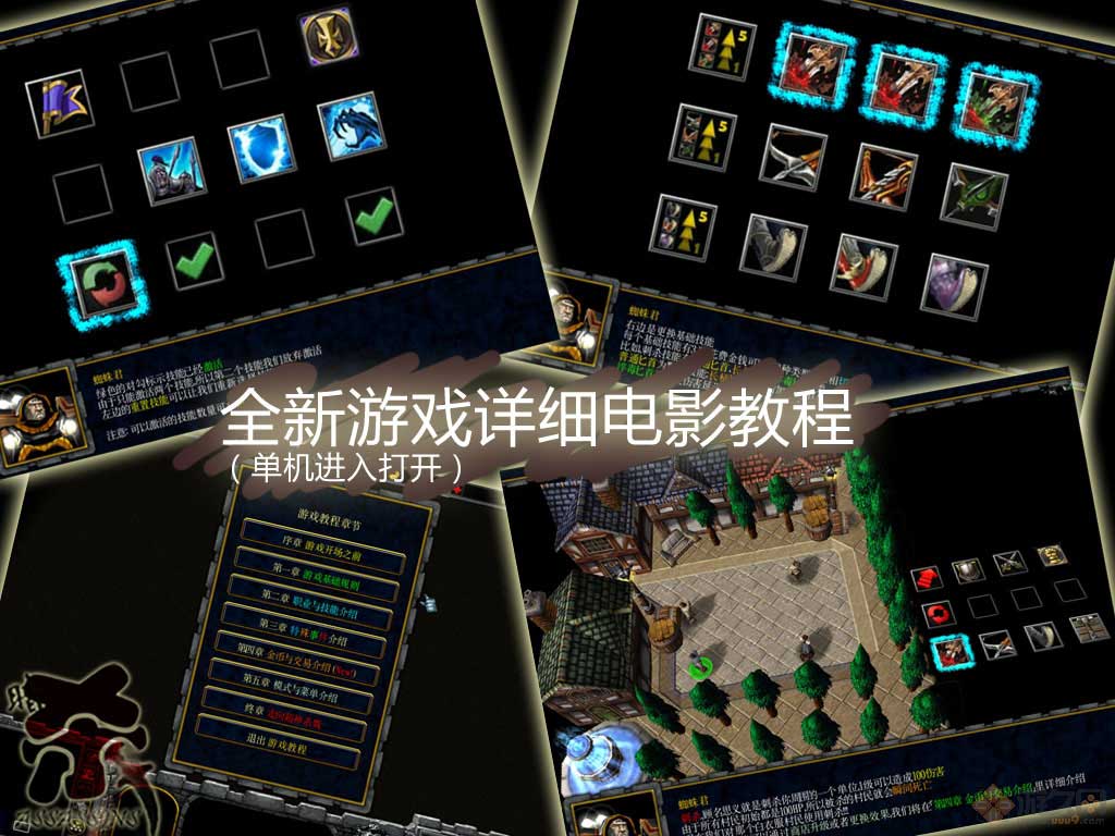 魔獸rpg暗殺 v4.2.1 正式版 1