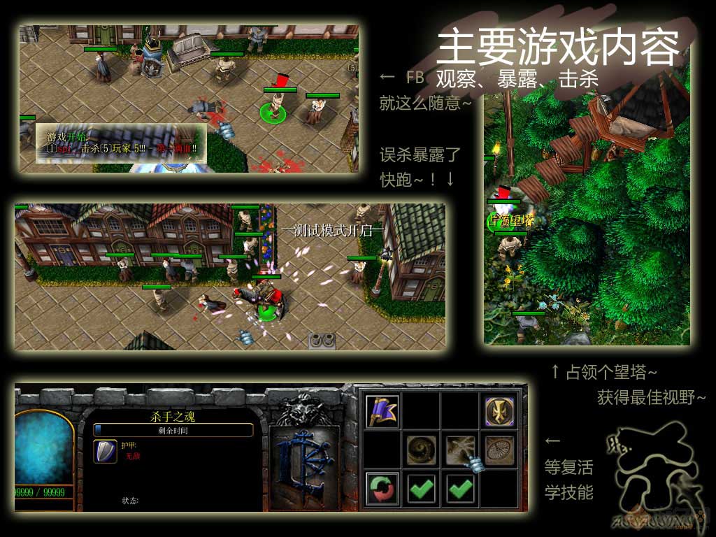 魔獸rpg暗殺3