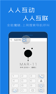 谷熊搜索 v1.1.0 安卓版1