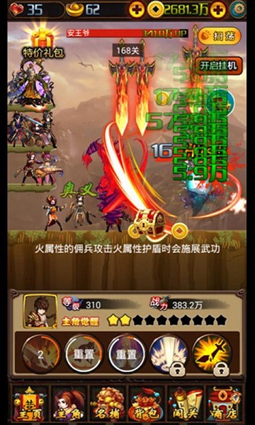 少年四大名捕手游 v1.3.1 安卓版 0