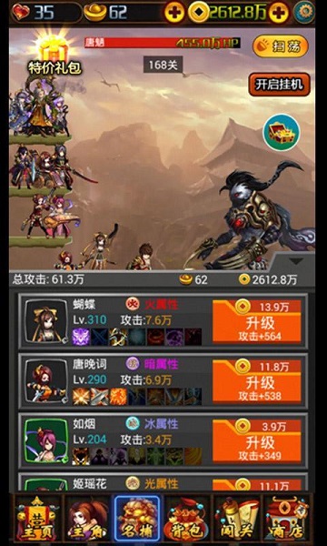 少年四大名捕手游 v1.3.1 安卓版 3