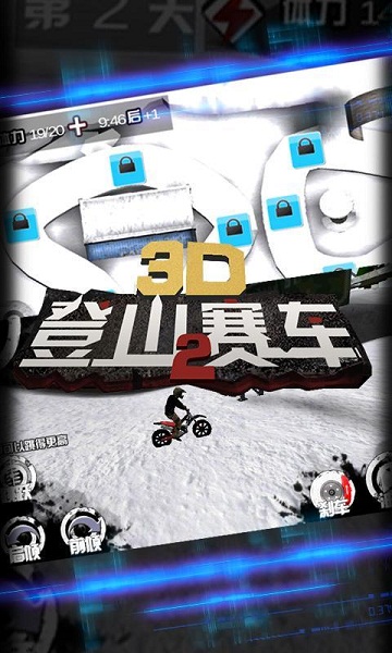 3D登山赛车2内购修改版 v2.0.0 安卓版1