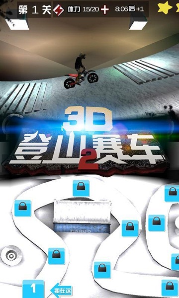 3D登山賽車2內(nèi)購(gòu)修改版3