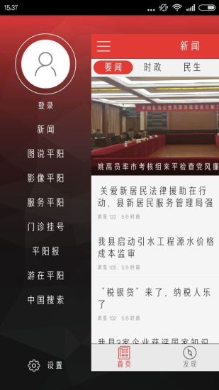 新平陽(yáng)手機(jī)版 v1.3 安卓版 2