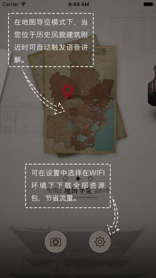 天津历史风貌建筑(古建筑导览软件) v1.0 安卓版3