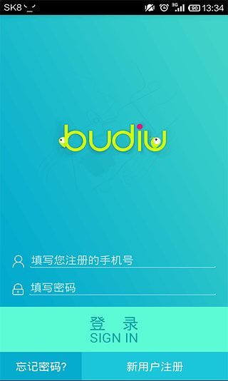 步丢Budiu v2.0.7 安卓版3