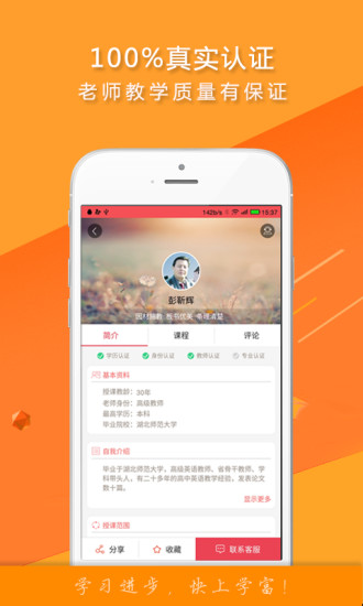 學富網(wǎng)app客戶端 v2.6.0 安卓版 2