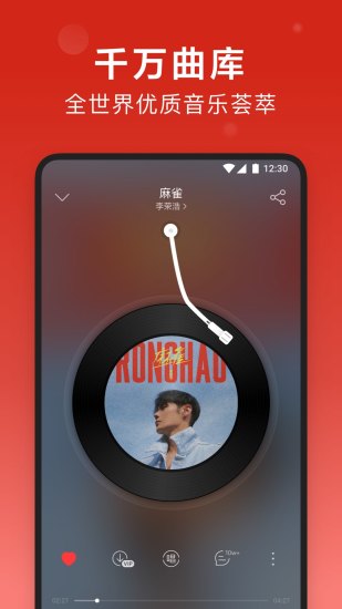 网易云音乐苹果手机版 v6.3.0 iphone最新版3