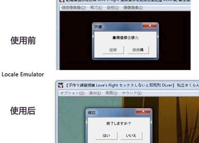 locale emulator最新版(日文游戏转区工具)