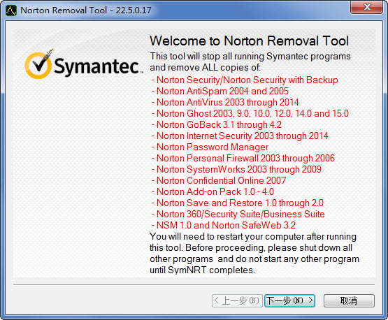 Norton Removal Tool(诺顿官方卸载工具) v22.5.0.17 官方中文版0