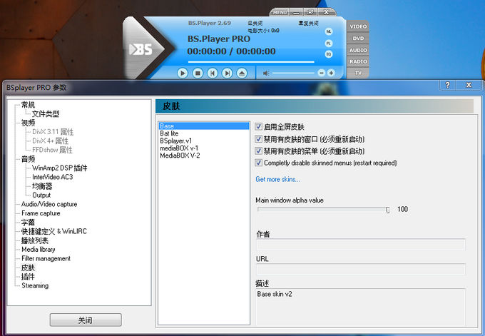 bsplayer pro(萬能播放器)0