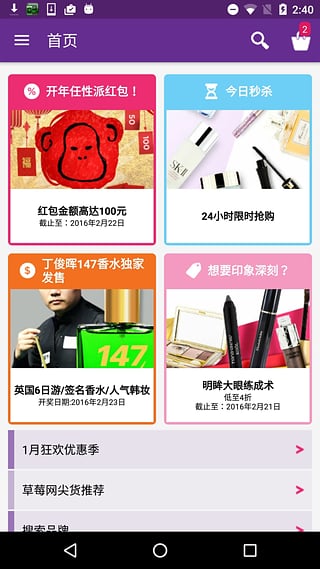 香港草莓网app(strawberrynet) v10.7 安卓版1