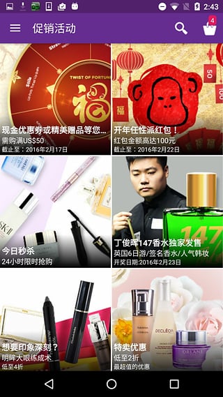 香港草莓网app(strawberrynet) v10.7 安卓版3
