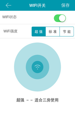 中国移动和路由 v1.3.5 安卓版0