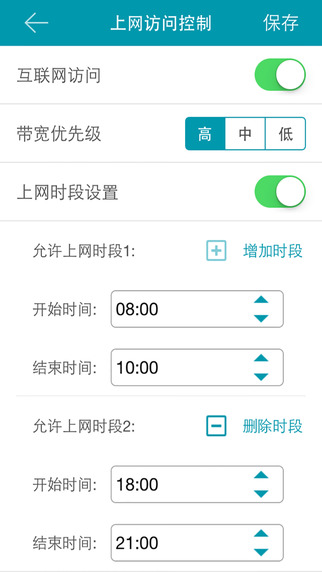 中国移动和路由 v1.3.5 安卓版1