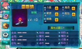 蒼穹默示錄之吞噬時空 v1.0 安卓版 0