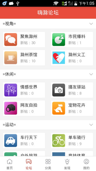 嗨滁網(wǎng) v1.0.10 安卓版 1