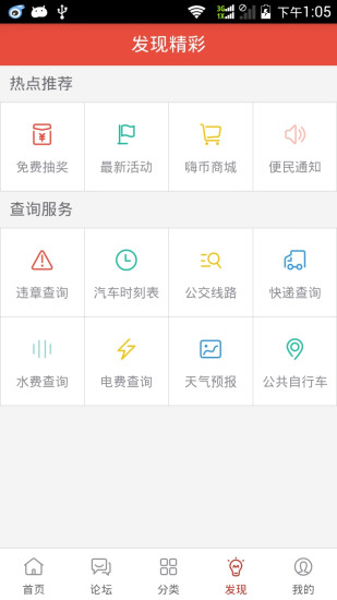 嗨滁网 v1.0.10 安卓版3