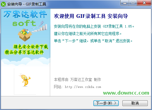 新长城GIF录制工具 v1.85 绿色版0