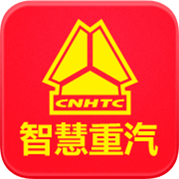 智慧重汽最新版app